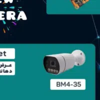 دنبال شاگرد دوربین مداربسته و سیم کشی