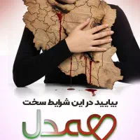 درآمدباگوشی توی دستت