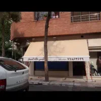سایبان سوپر مارکتی
