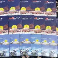 فروش کتاب نوین استخدام