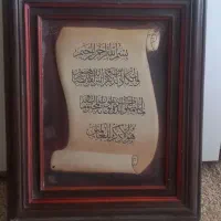 تابلو وان یکاد چرم طبیعی