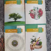 کتاب درسی انسانی