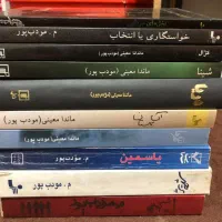 کتاب رمان|کتاب و مجله ادبی|شاهینشهر, نظامی|دیوار