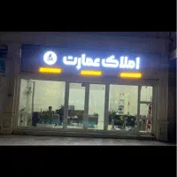 زمین تجاری مسکونی خواجه عبدالله انصاری