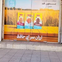 استخدام  نیرو کار  سوپر مارکت