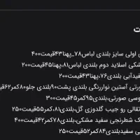 مانتو|لباس|بندرعباس, |دیوار