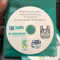 مرکز تخصصی چاپ و تکثیر CD و DVD|خدمات رایانه‌ای و موبایل|شیراز, بریجستون|دیوار