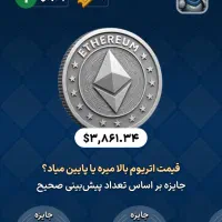 بازی کن و پول دربیار