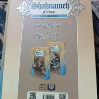 شاهنامه فردوسی به نثر روان|کتاب و مجله ادبی|قم, شاه ابراهیم|دیوار