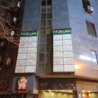 مطب -۲۰۱۶ شریعتی