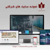 طراحی سایت و اپلیکشن اختصاصی|خدمات رایانه‌ای و موبایل|تهران, جماران (نیاوران)|دیوار