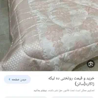 سرویس روتختی نو ده تکه