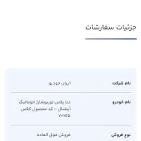حواله دنا پلاس توربو|خودرو سواری و وانت|قم, پردیسان|دیوار