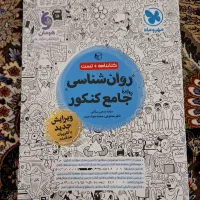 کتاب کمک درسی کنکور (گاج ، خیلی سبز ، مهر و ماه)