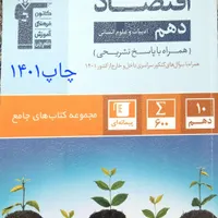 کتاب انسانی (کمک درسی)|کتاب و مجله آموزشی|اردبیل, |دیوار