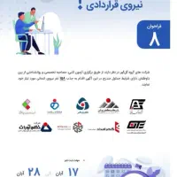 نمونه سوالات آزمون