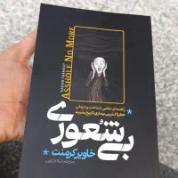 کتاب گمشده،ترمینال مشهد|اشیا|مشهد, ترمینال|دیوار