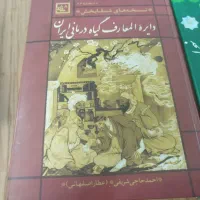 نهج البلاغه