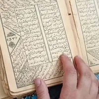 کتاب قدیمی د عا