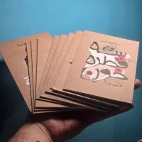 مجموعه کتاب های صادق هدایت(متن اصلی)