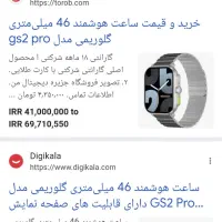 ساعت هوشمند شیائومی گلوریمی GS2Pro پرچمدار شیائومی|ساعت|کرمان, |دیوار
