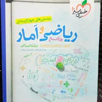 جزوه وکتاب های کمک درسی رشته ی انسانی|کتاب و مجله آموزشی|اهواز, نیوساید|دیوار