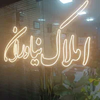 فروش مغازه ۵۰ متری دونبش بر خیابان سپه