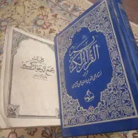 استخاره و سرکتاب قرآن کریم