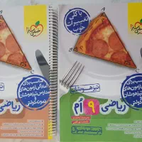 پکیج قبولی در مدارس سمپاد و نمونه دولتی|کتاب و مجله آموزشی|قم, شاه ابراهیم|دیوار