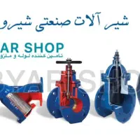 شیرفلکه نوار تیپ شیرقطره ای شیر نوارتیپ بارانی|عمده‌فروشی|مشهد, امین آباد|دیوار