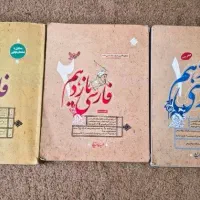 کتاب کمک درسی فارسی مبتکران