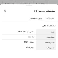 میز وسط جلو مبلی|مبلمان خانگی و میز عسلی|بندر انزلی, سید آسیه|دیوار