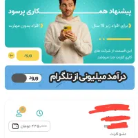 پول نقد بگیر،درآمد داشته باش،طلای رایگان بگیر|کارت هدیه و تخفیف|تهران, یافت آباد شمالی|دیوار