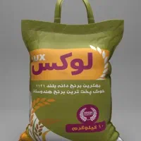 برنج هندی دانه بلند 10کیلویی برند لوکس