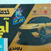 تعمیرگاه آچار 13همدان در بلد