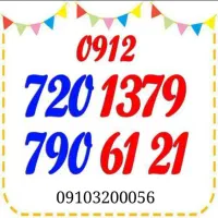 09123068697|سیم‌کارت|همدان, |دیوار