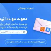 100هزار جایزه نقدی +وام