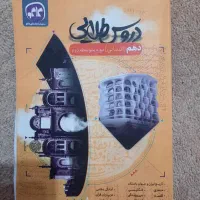 دروس طلایی دهم انسانی