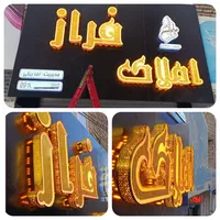 تابلوسازچکیLEDنئون،چنلیوم،روان،کامپوزیت،بنر|فروشگاه و مغازه|مشهد, حجت|دیوار