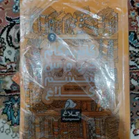 متوسطه اول گام به گام|کتاب و مجله آموزشی|تهران, چیتگر جنوبی|دیوار