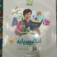 زبان انگلیسی میکرو دهم و یازدهم
