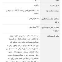 دریل شارژی 18 وات|ابزارآلات|ری, دیلمان|دیوار