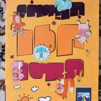 کتاب کمکی اول دبستان|کتاب و مجله آموزشی|تهران, شهرک خرازی|دیوار