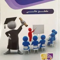 کتاب آموزش محاسبات سریع ذهنی ریاضی