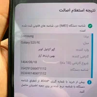 کاملا نوs25 fe|موبایل|کرج, مصباح|دیوار