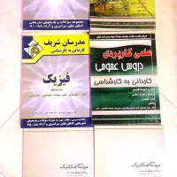 کتاب تست و درسنامه مکانیک ساخت و تولید