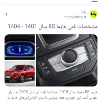 هایماs8
