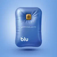 جایزه افتتاح حساب بلو بانک