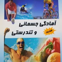 کتاب|کتاب و مجله آموزشی|قم, شهرک قدس|دیوار