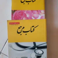 کتاب مرجع و تاریخ صدر اسلام